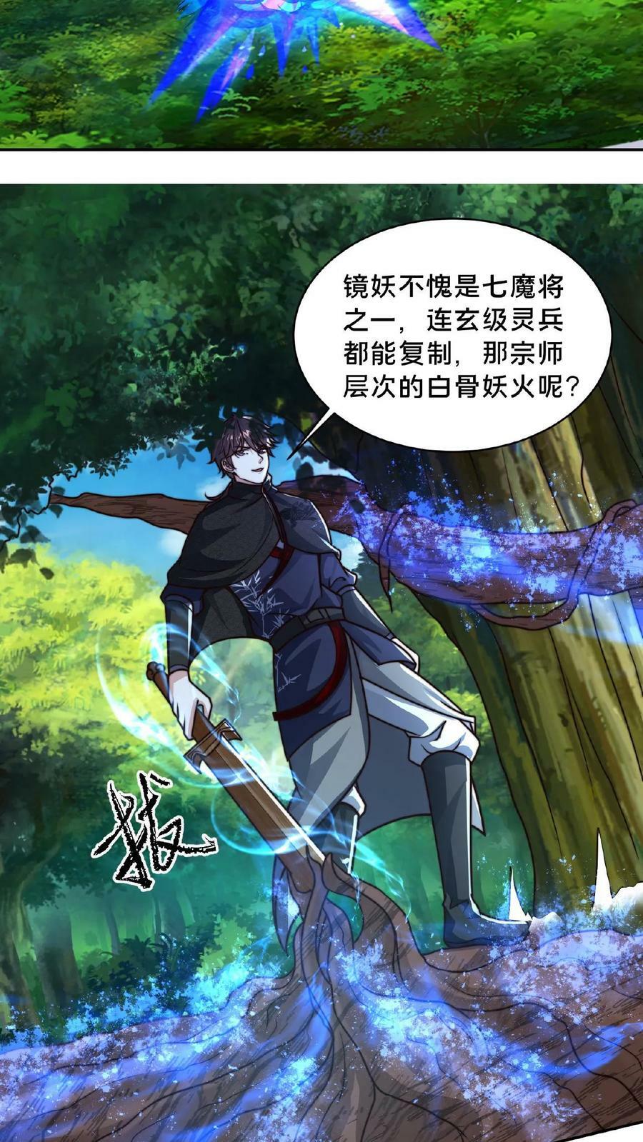 第63话 百分百复制9