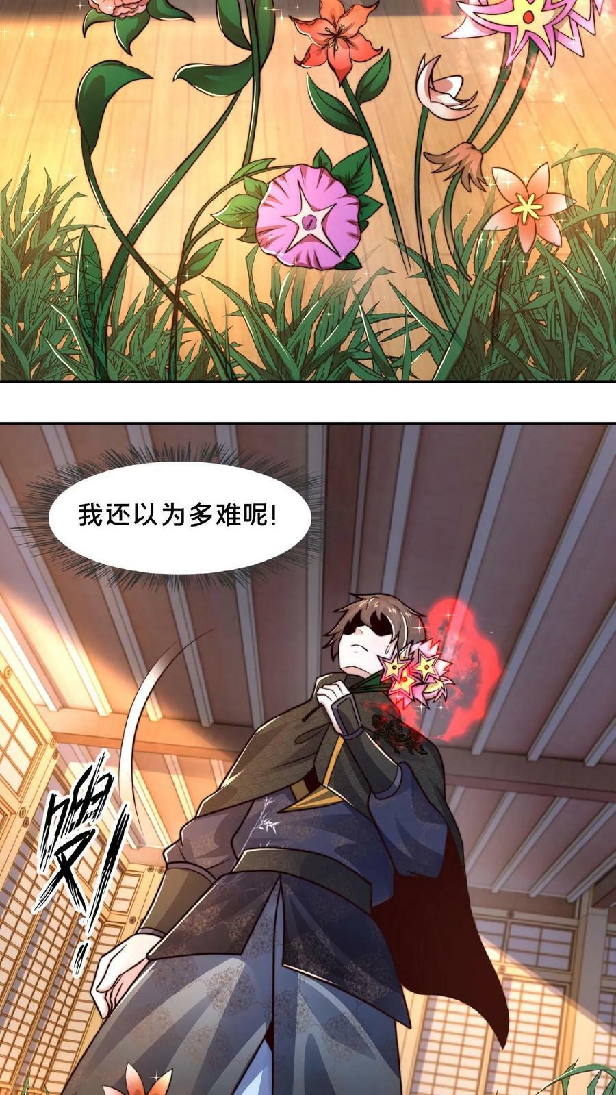 第85话 入幕之宾的第一关23