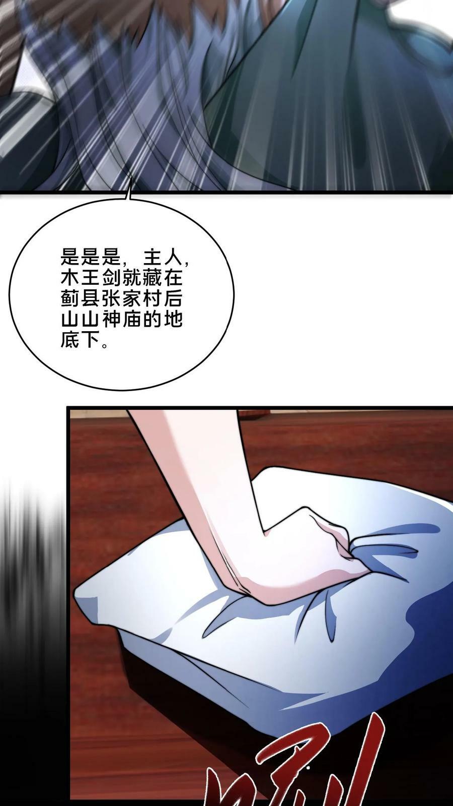 第10话 在你身上耽误太久了13