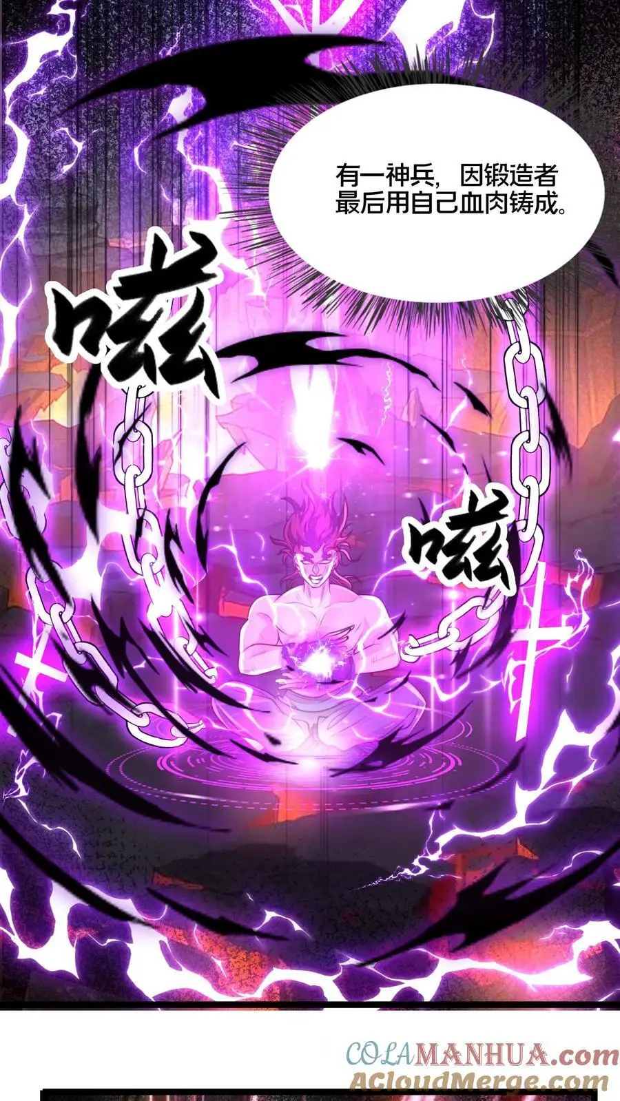 第264话 再见蒲妖16