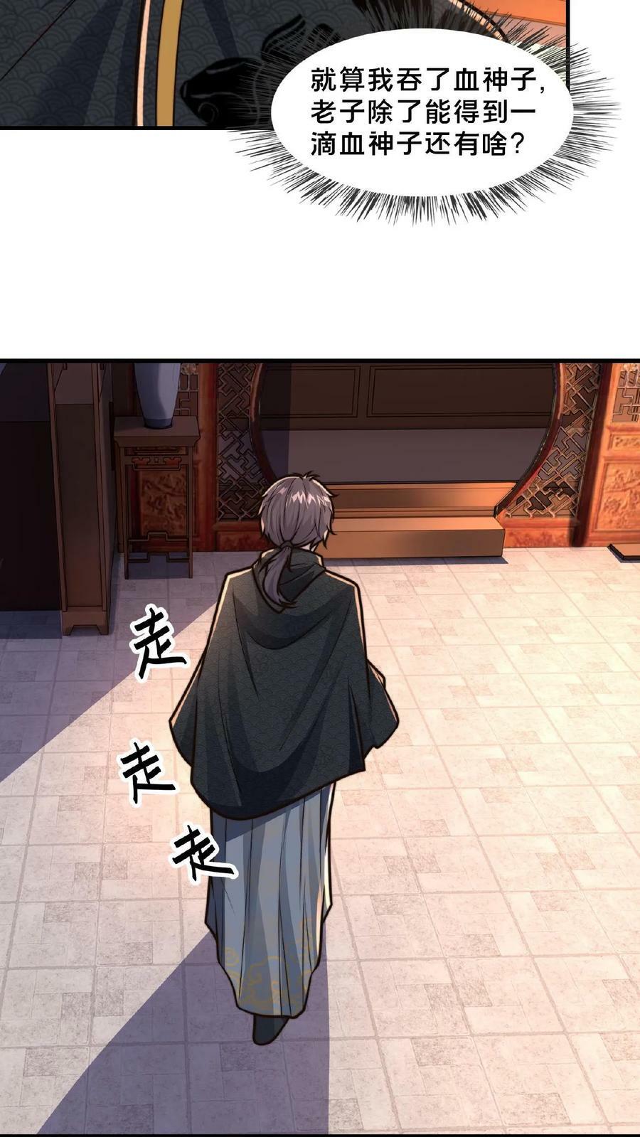第114话 龙神功21