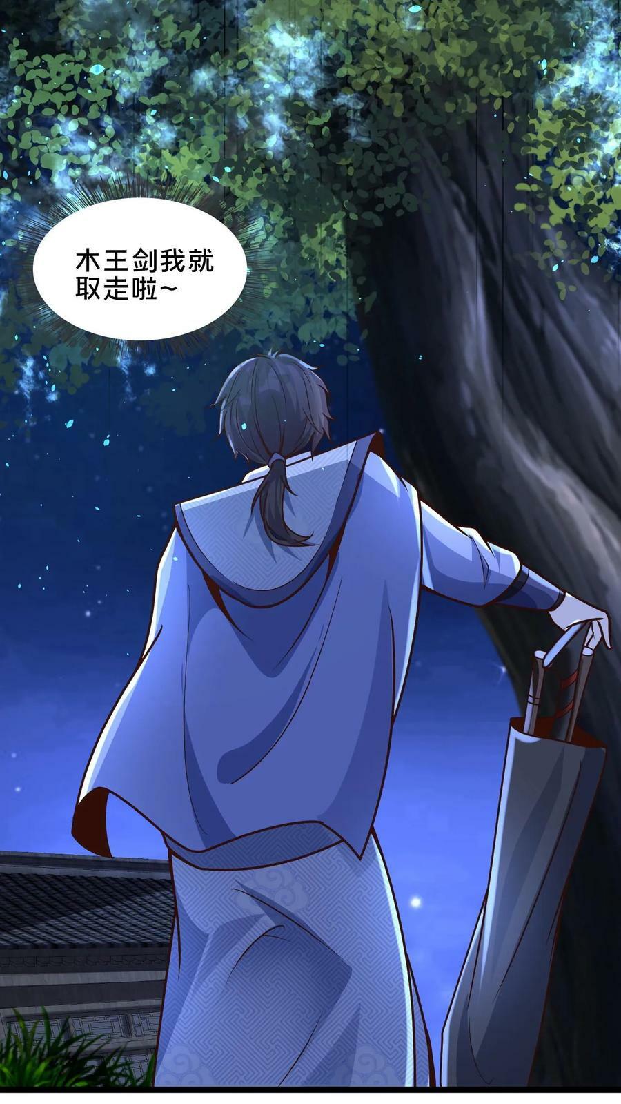 第14话 没事不要勾引我23