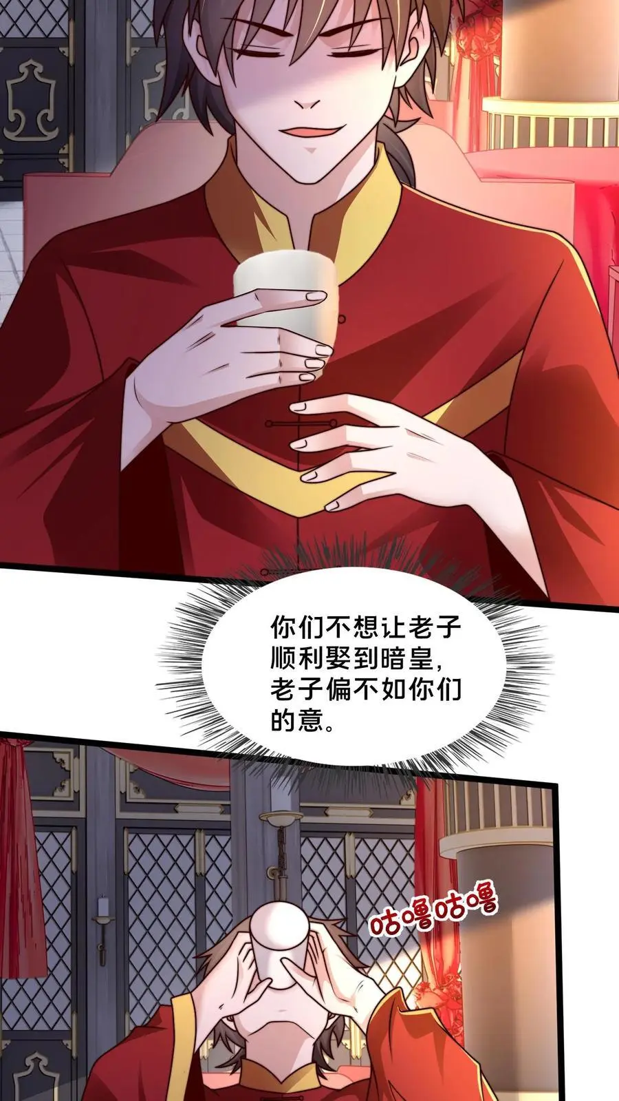第255话 他想杀我31