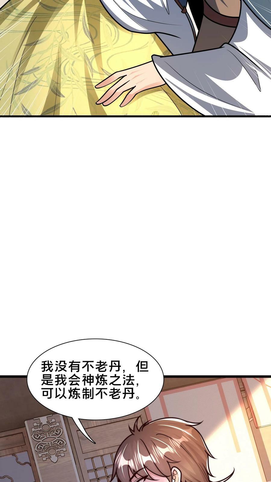 第184话 你咋这么有钱13