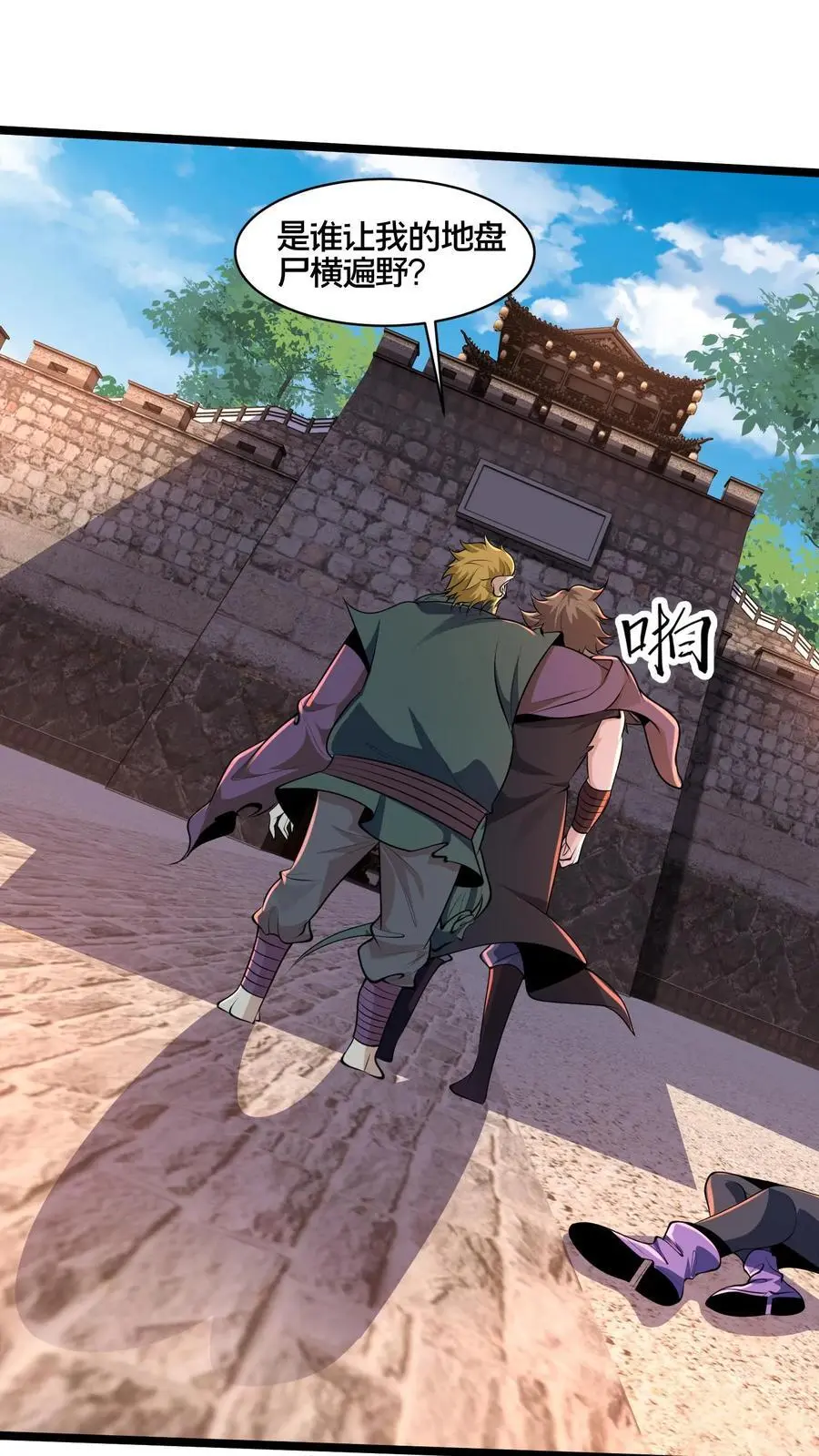 第268话 弱鸡，你行不行啊！1