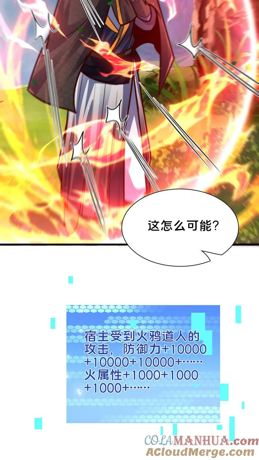 第178话 来来来，我让你打我34