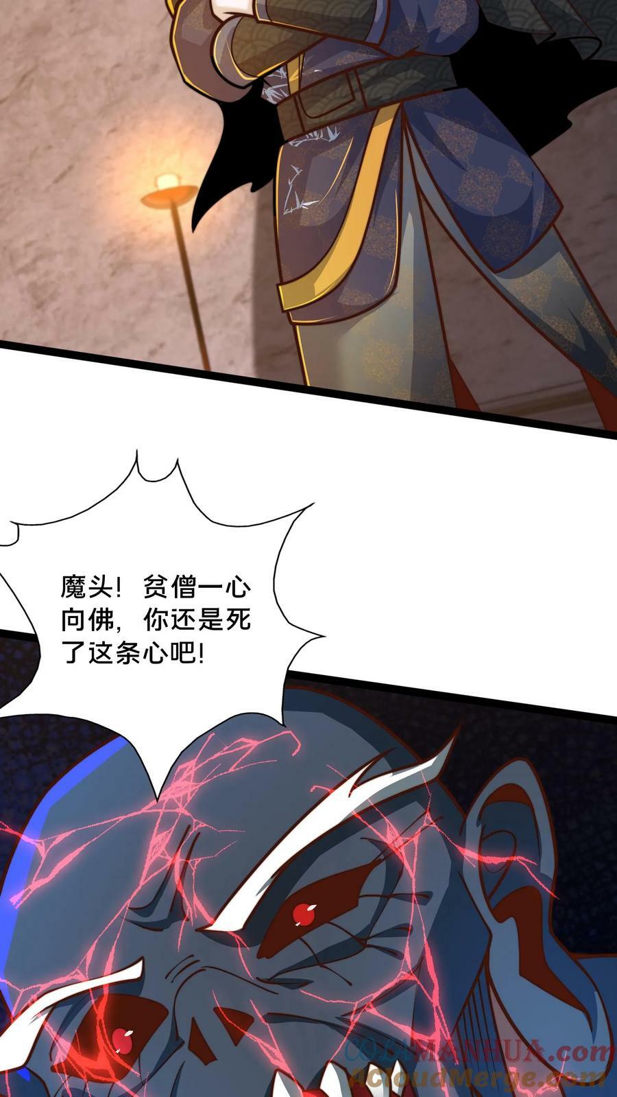 第205话 他裂了！他裂了！他裂了！24