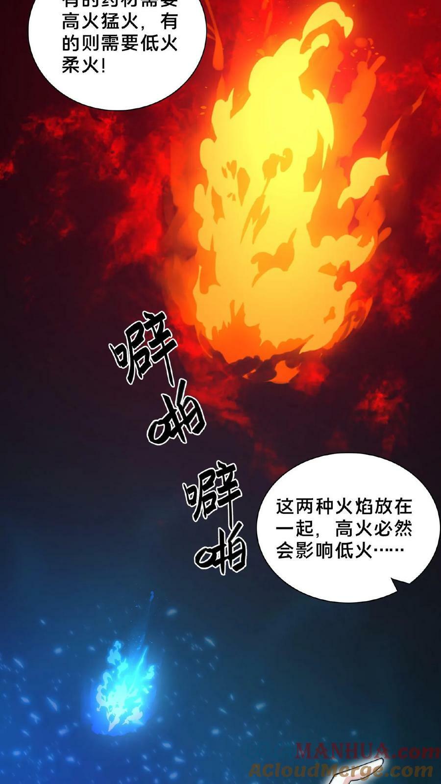 第120话 原来您竟然是大师38