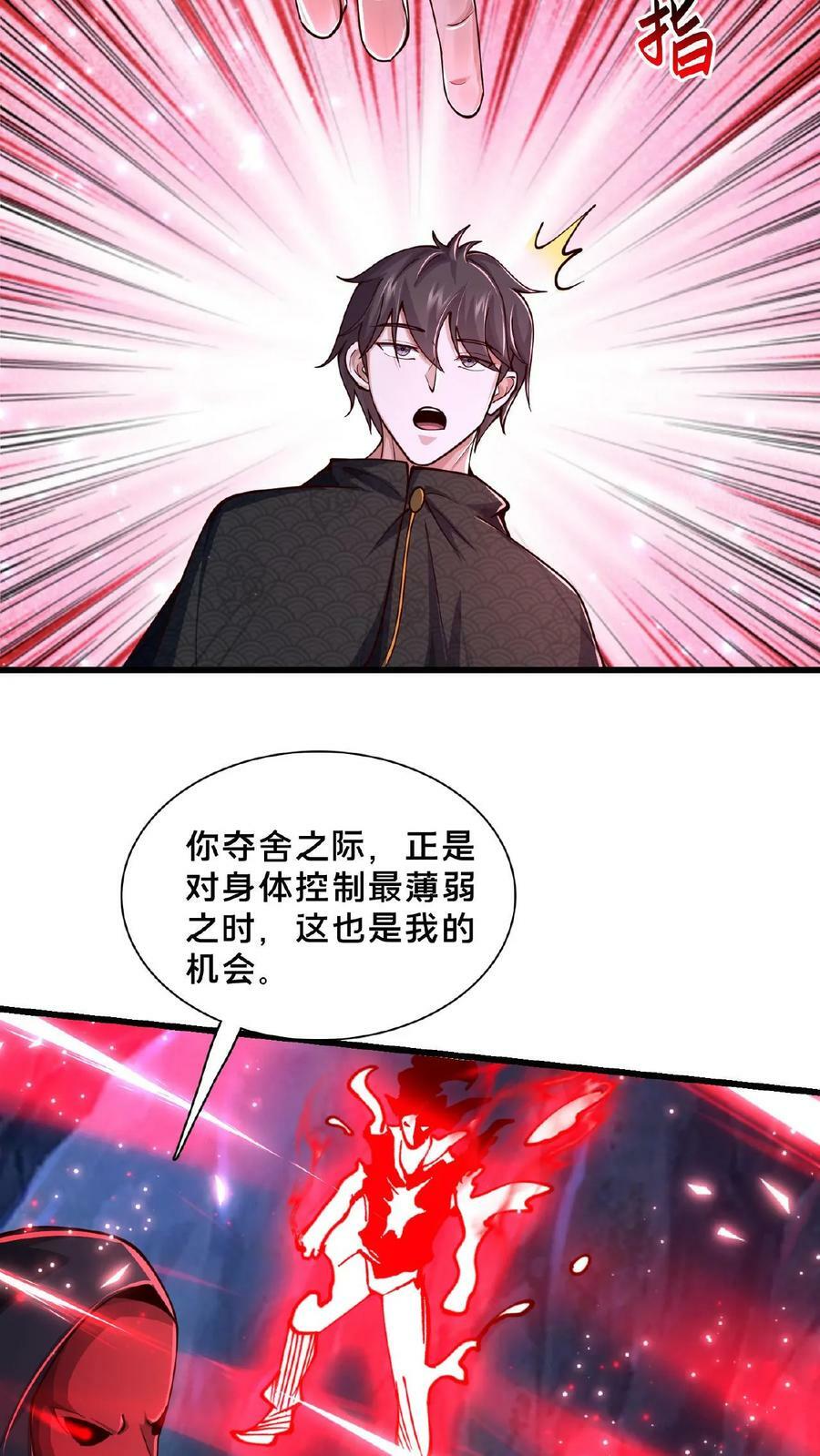 第131话 卧槽！碟中谍？25