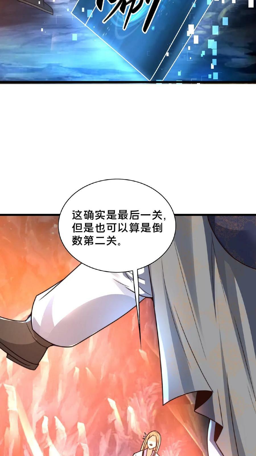 第155话 我是走进来的14