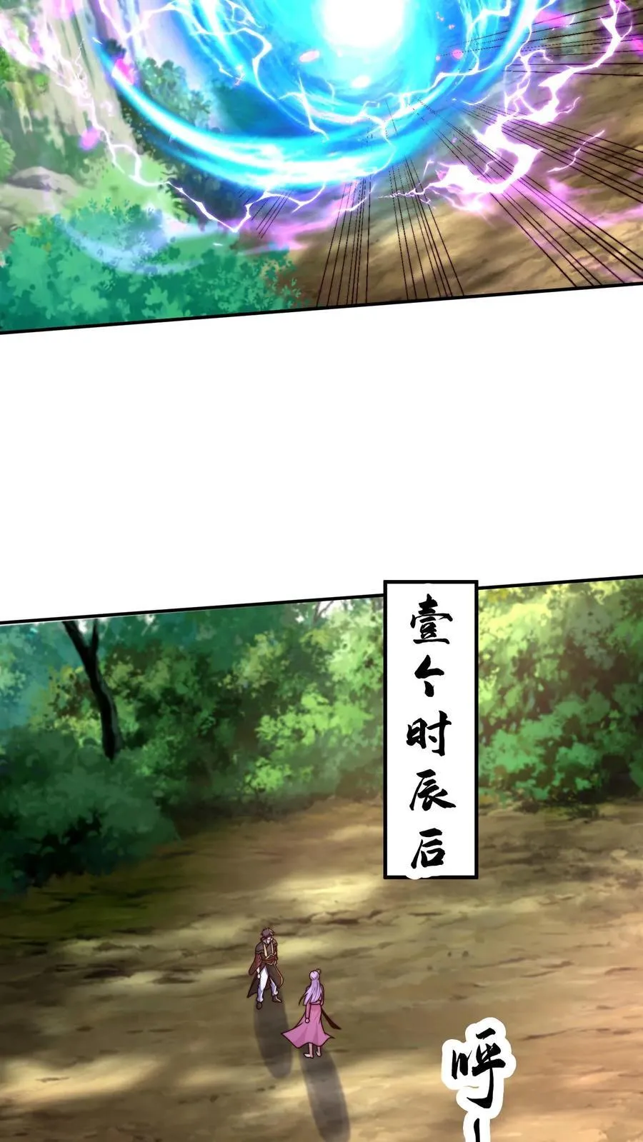 第304话 这是啥玩意儿？16