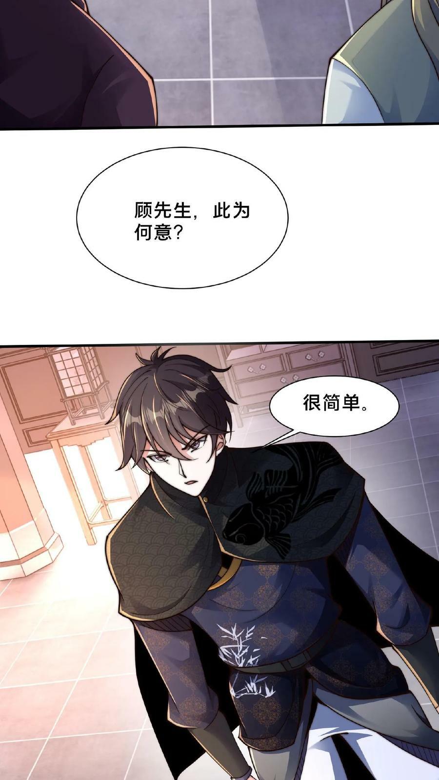 第120话 原来您竟然是大师31