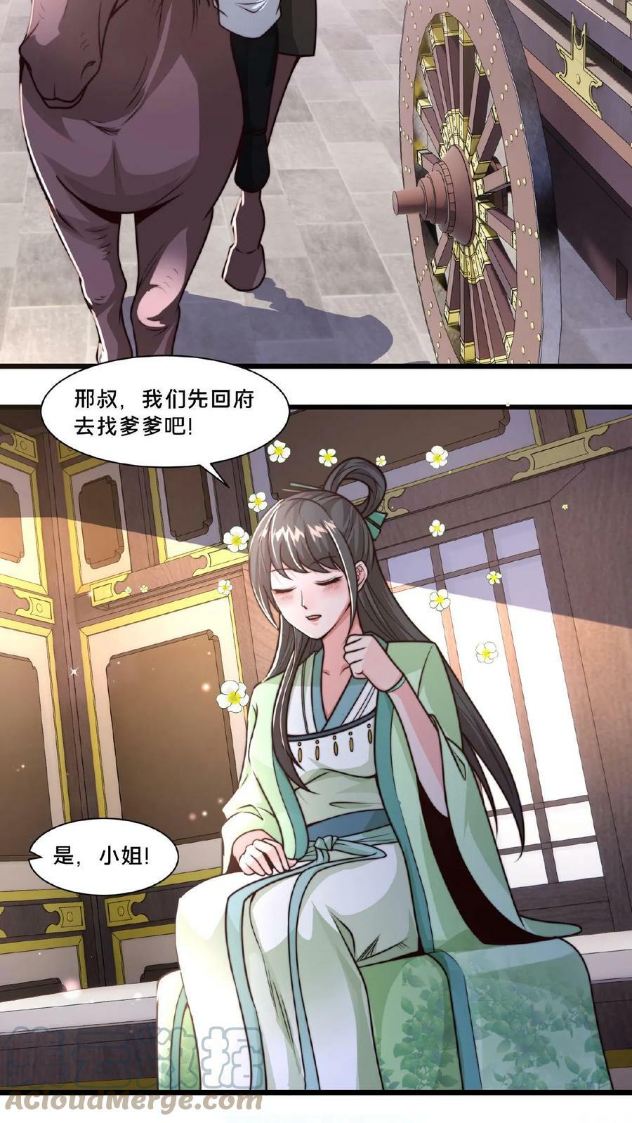 第26话 你败了10