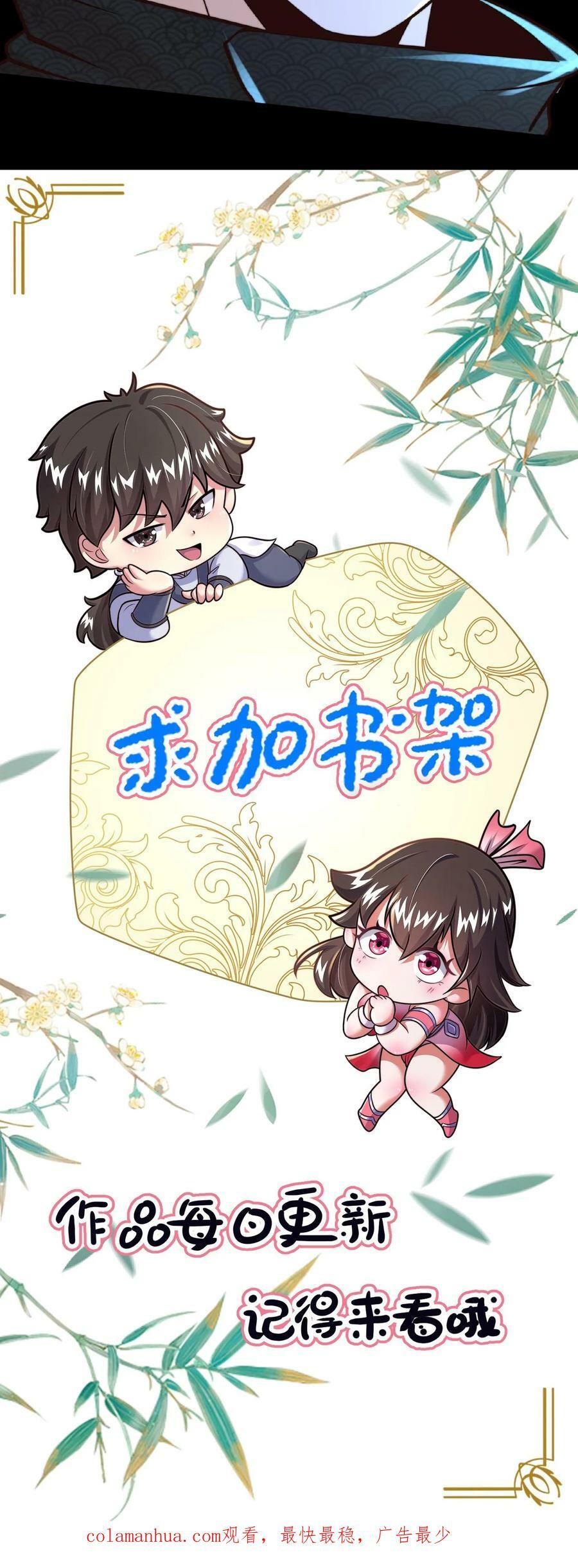 第157话 原来大家都是文盲29