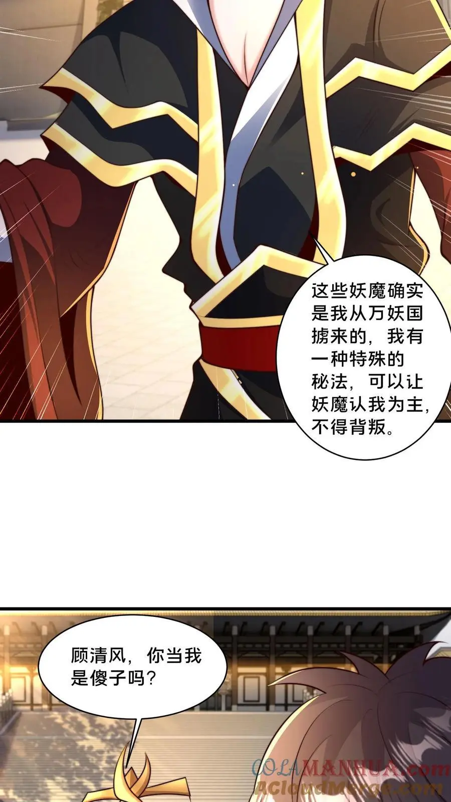 第286话 你咋是个废物呢？21
