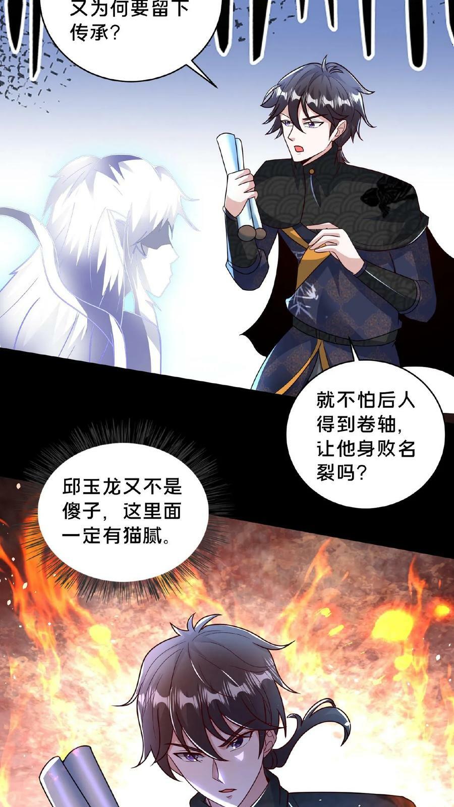 第158话 另类延寿秘诀33