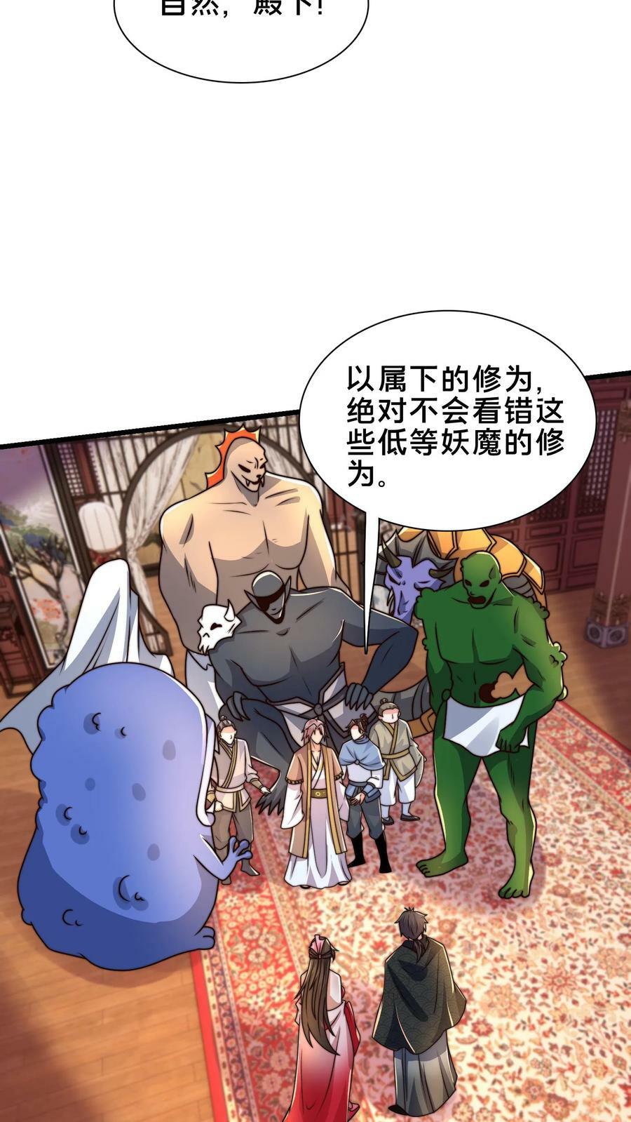 第212话 没见过世面的完蛋玩意23