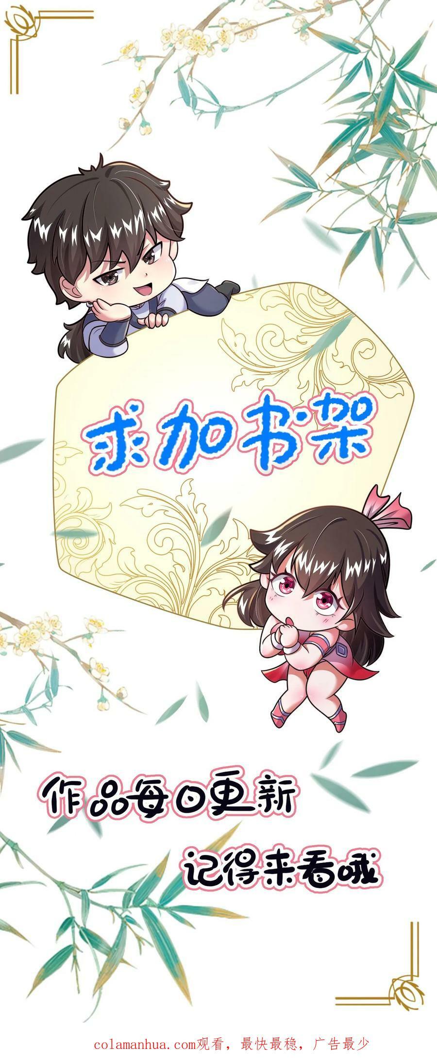 第200话 小友，你师父呢？44