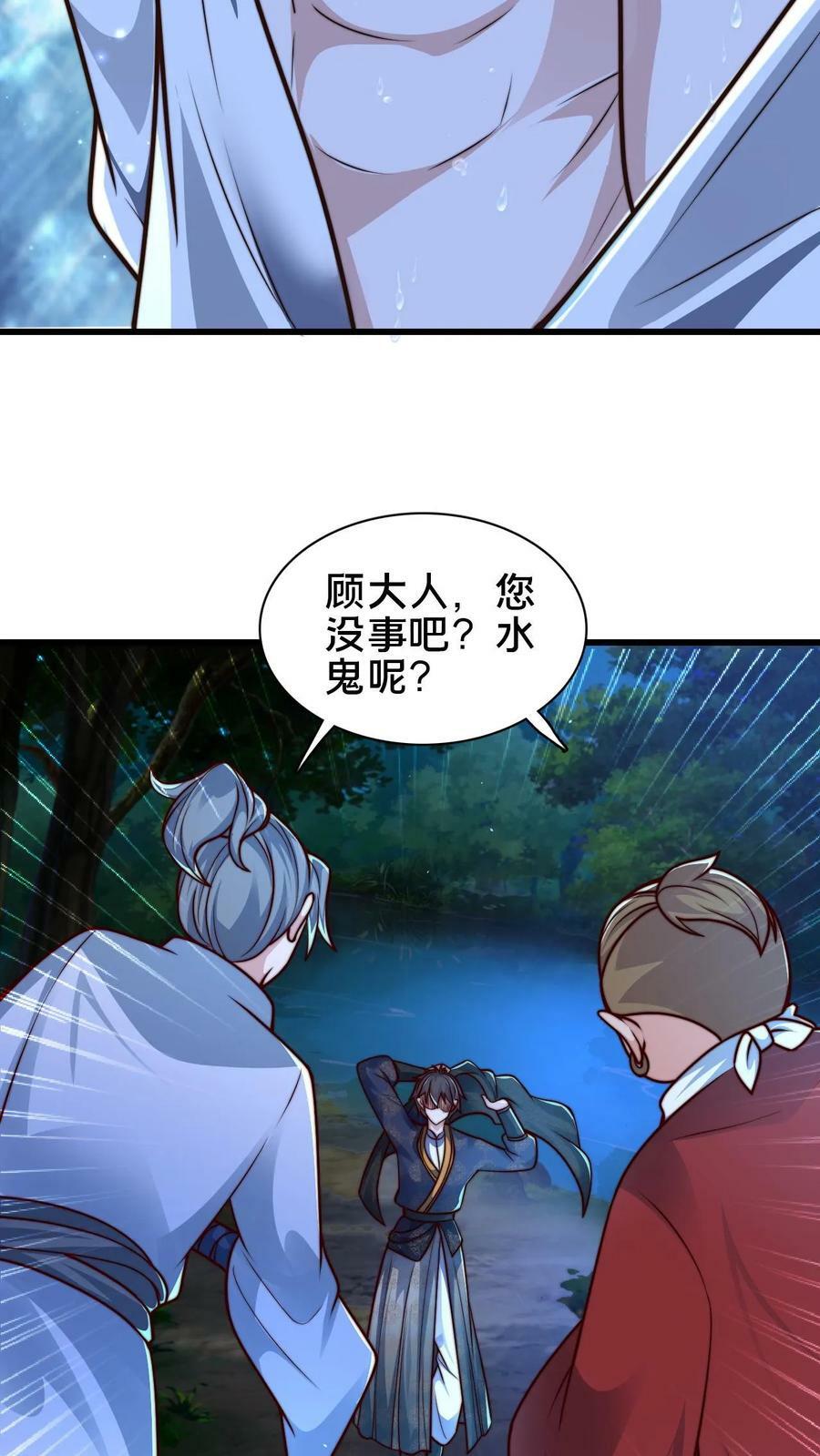 第106话 他这么大方？15