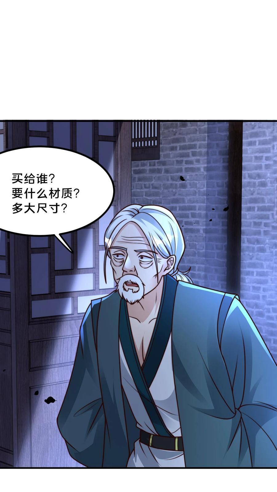第233话 入口是棺材铺33
