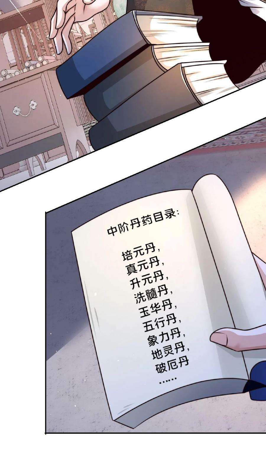 第82话 去庆功7