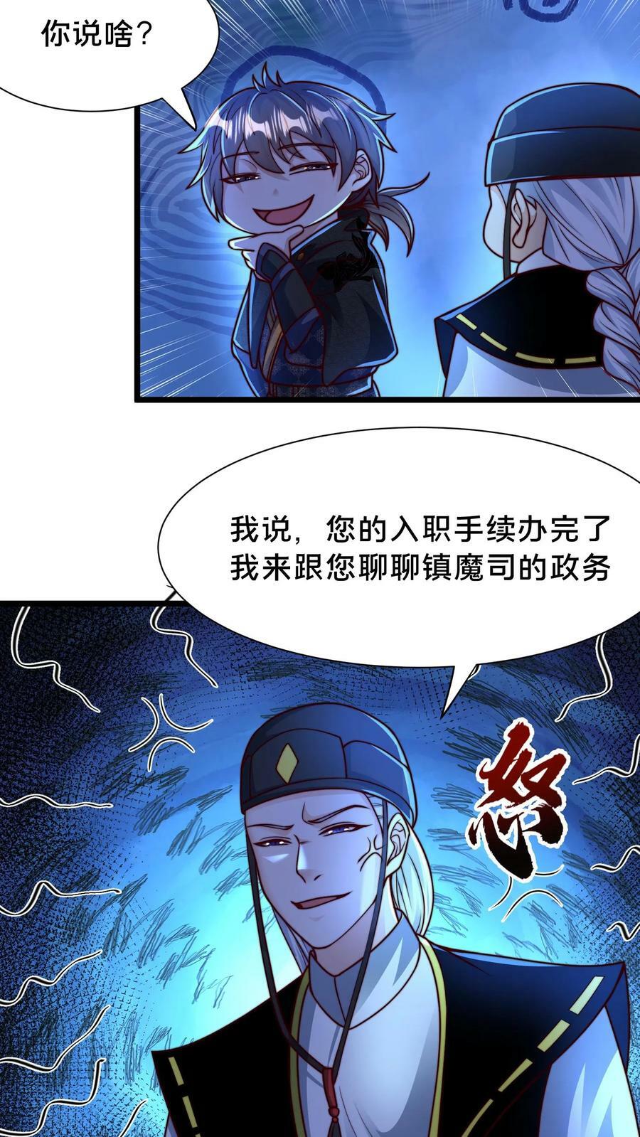 第201话 你太高调了19