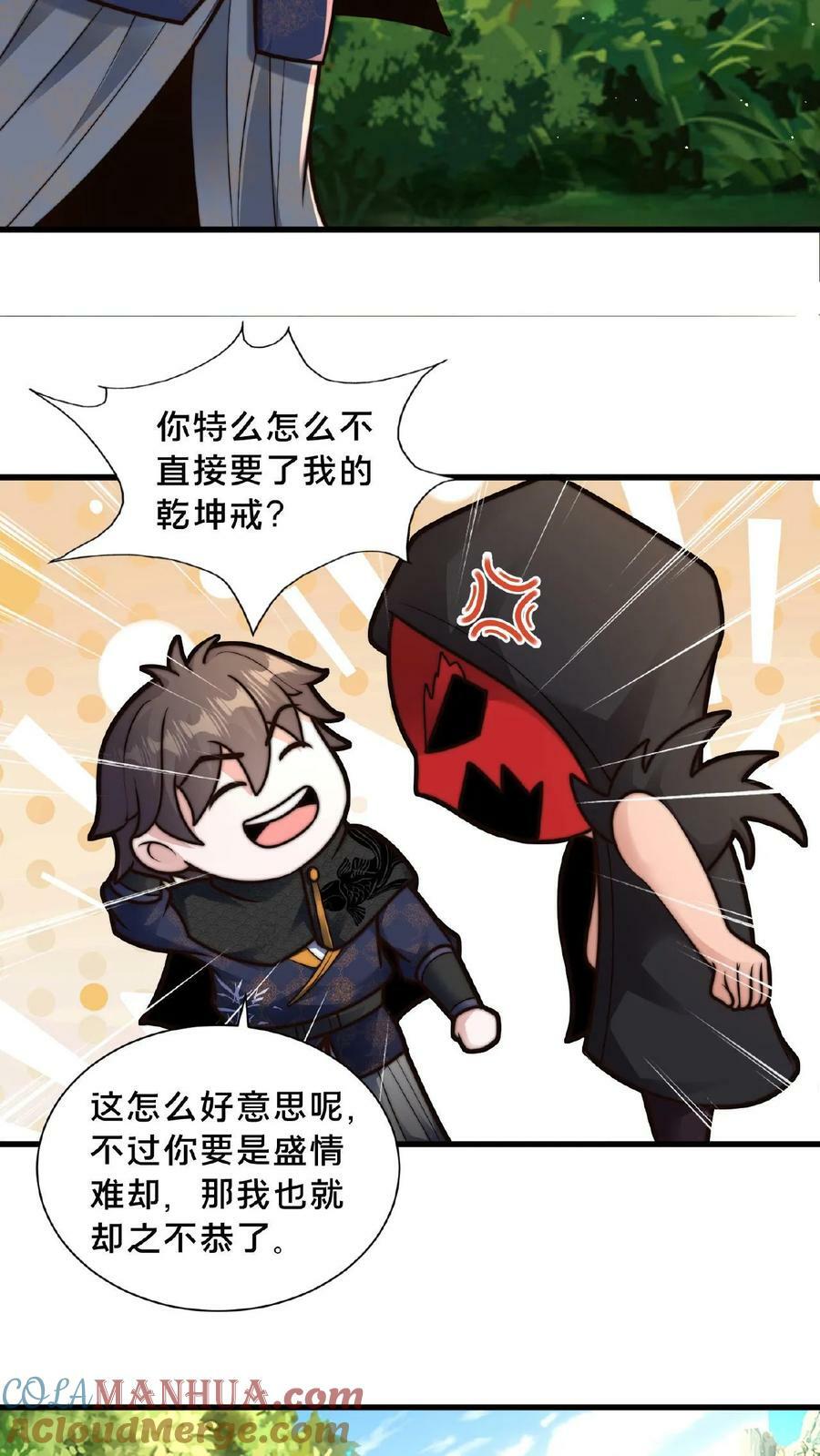第123话 突破22