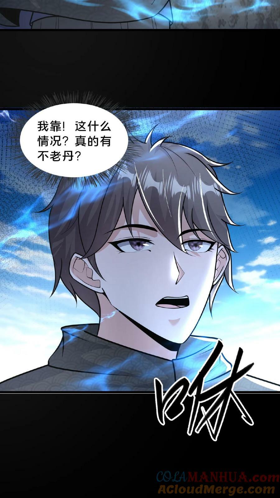 第157话 原来大家都是文盲4