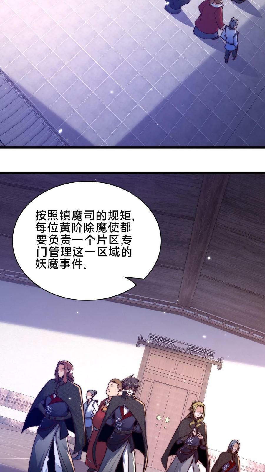 第47话 靠逃跑收获两只手下19