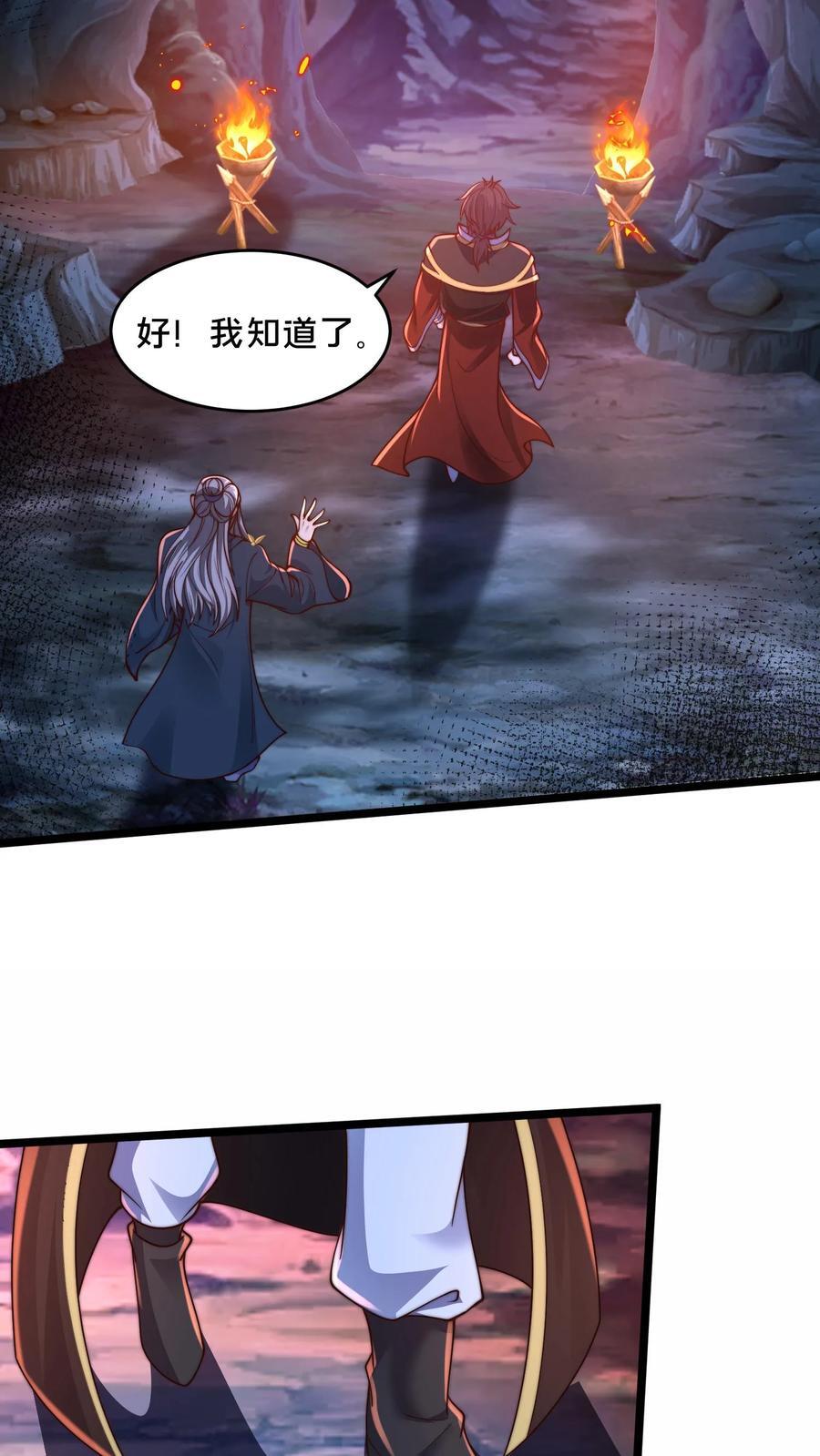 第246话 小尸魅来跳个舞吧！7