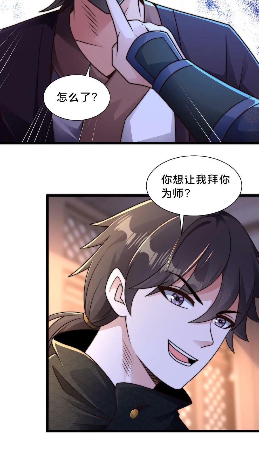 第121话 VIP贵宾卡？！5