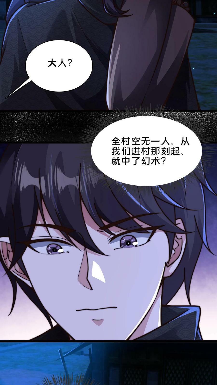 第55话 顾清风很记仇13