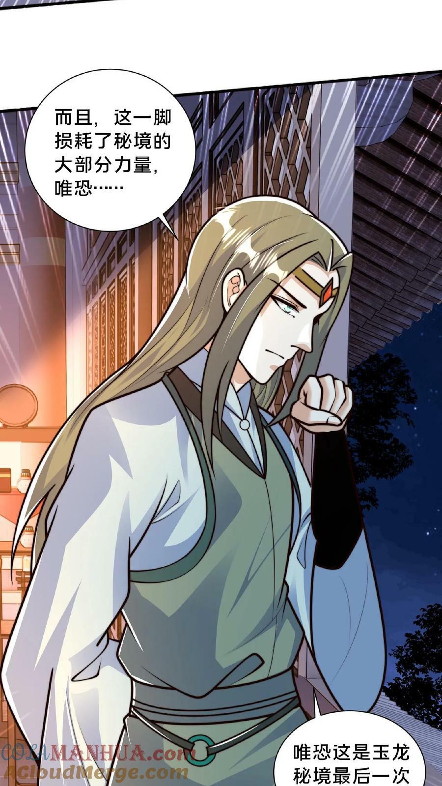 第144话 顾清风不见了2