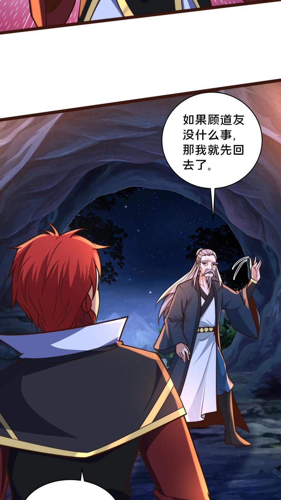 第239话 暗界大战17