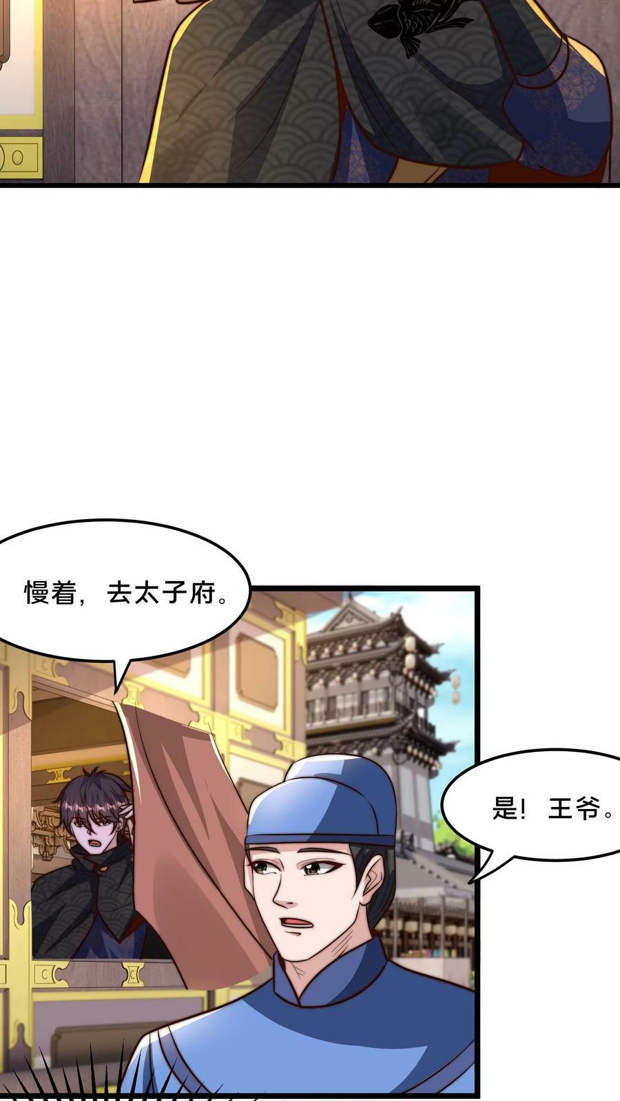 第207话 好烦啊！他又明算我17