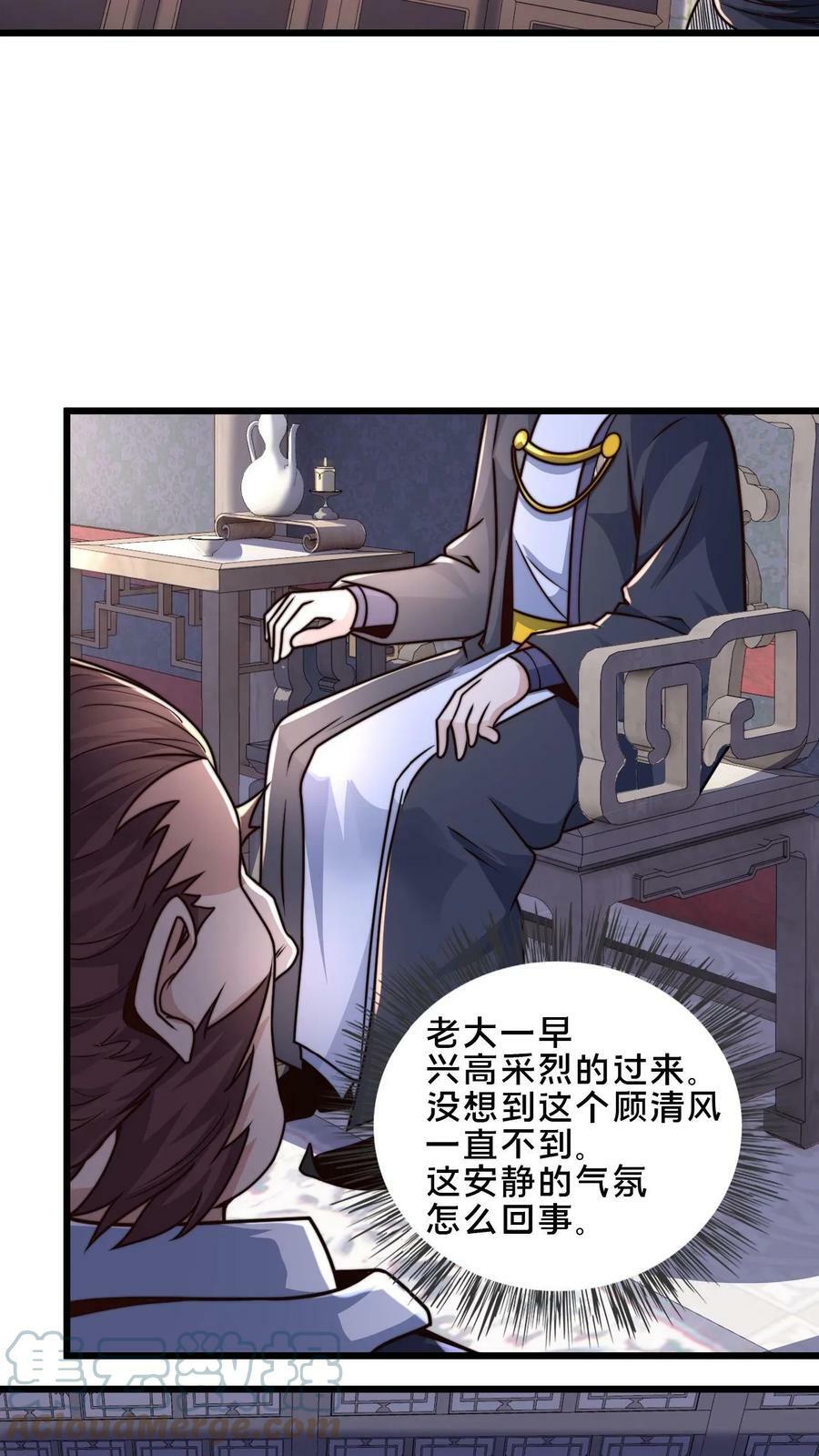 第44话 正式成为黄阶除魔使16