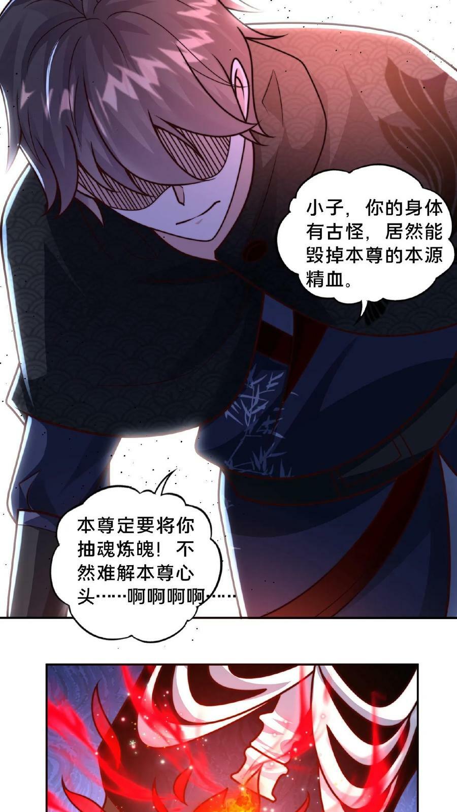 第67话 一夜暴富11