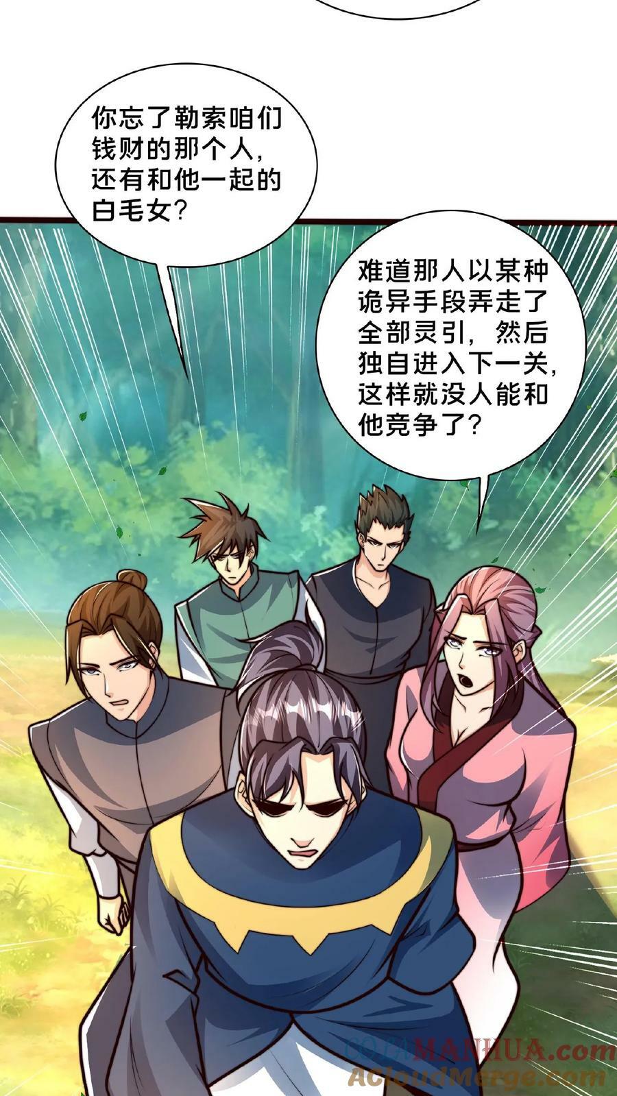 第152话 公平的拍卖会34