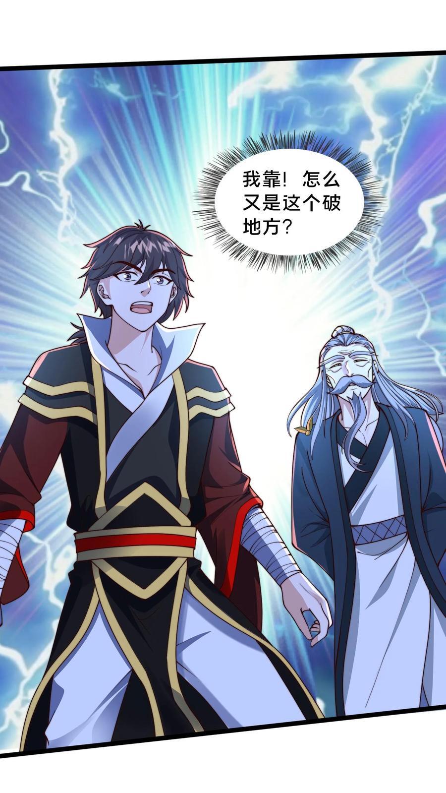 第246话 小尸魅来跳个舞吧！1