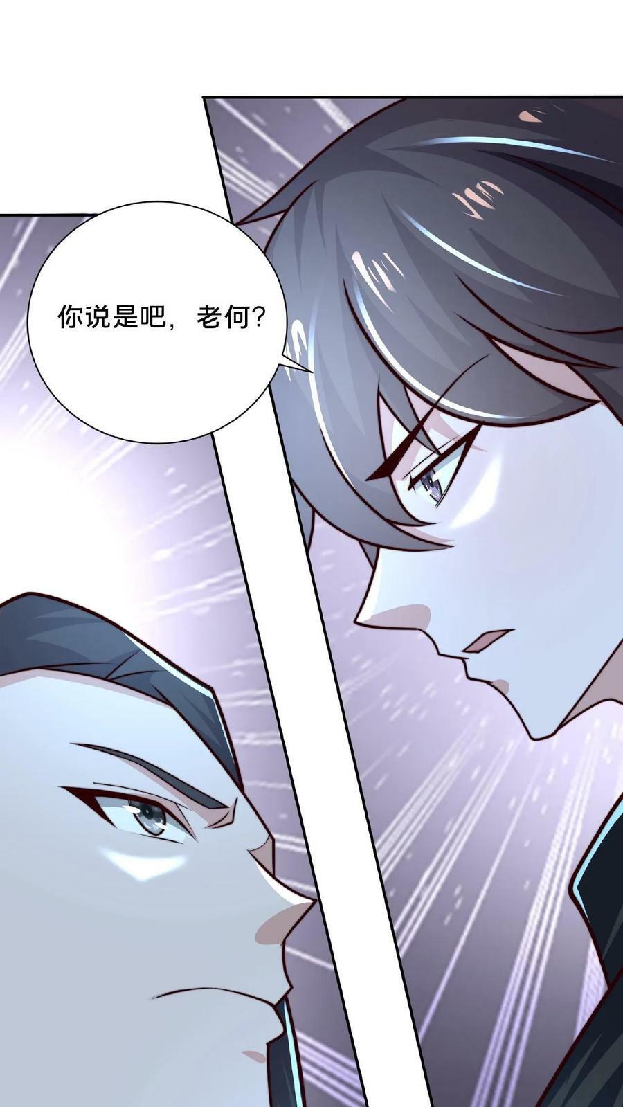 第100话 挑衅何风华29