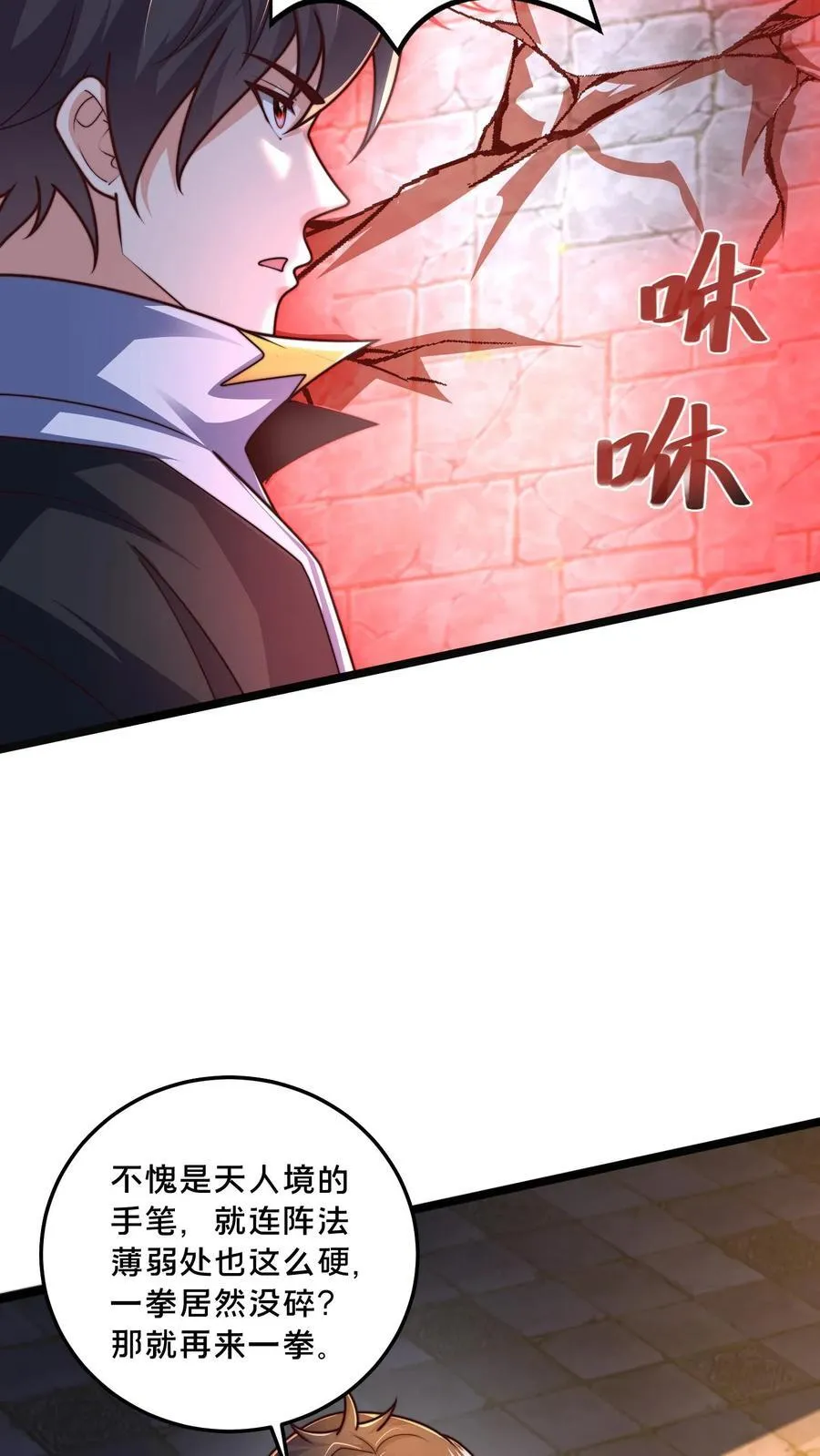 第299话 爆发冲突，李家余孽35