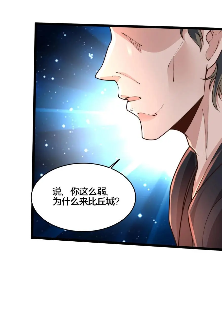 第263话 皇极惊世拳39