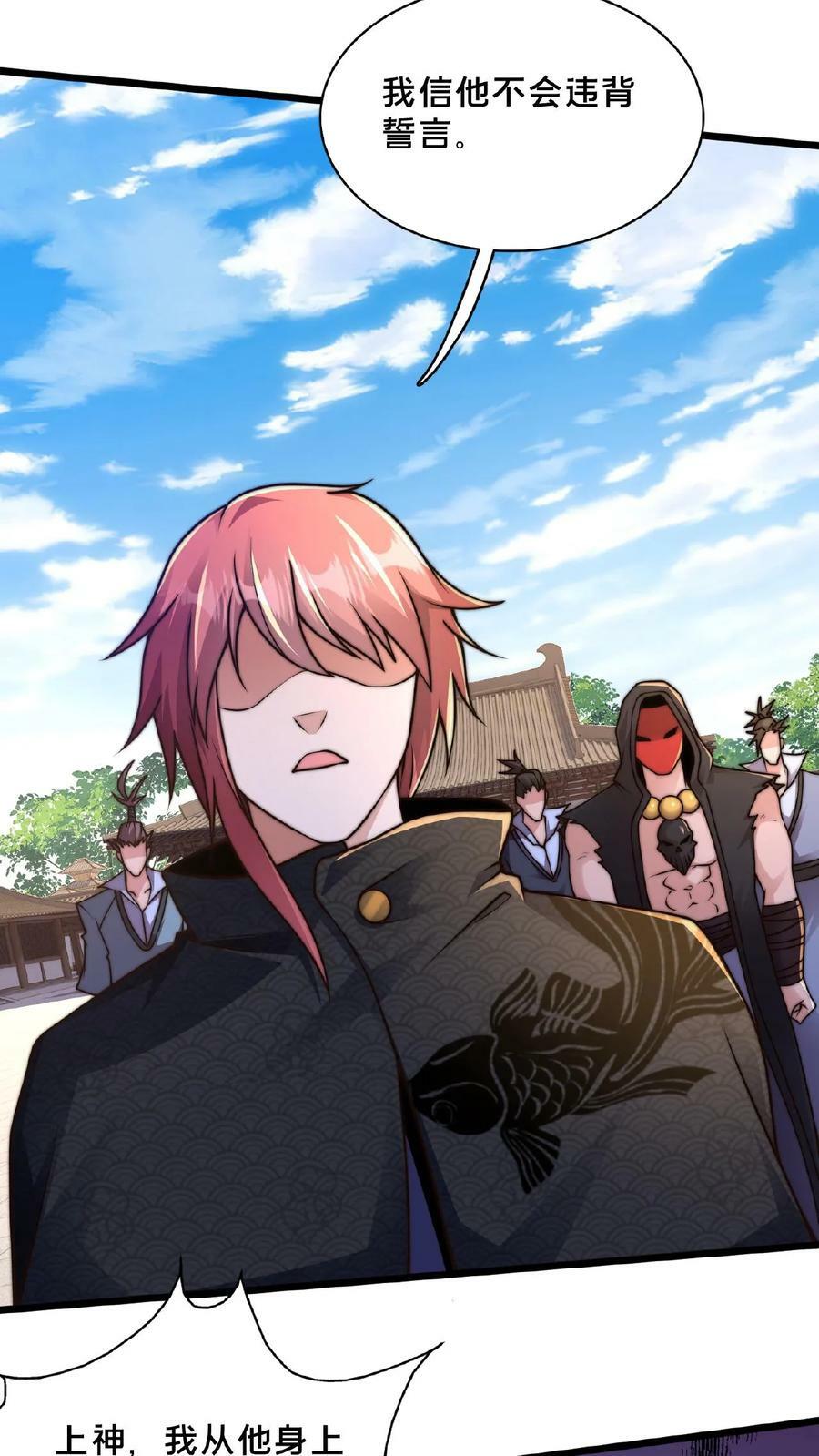 第139话 大炎王朝国师33