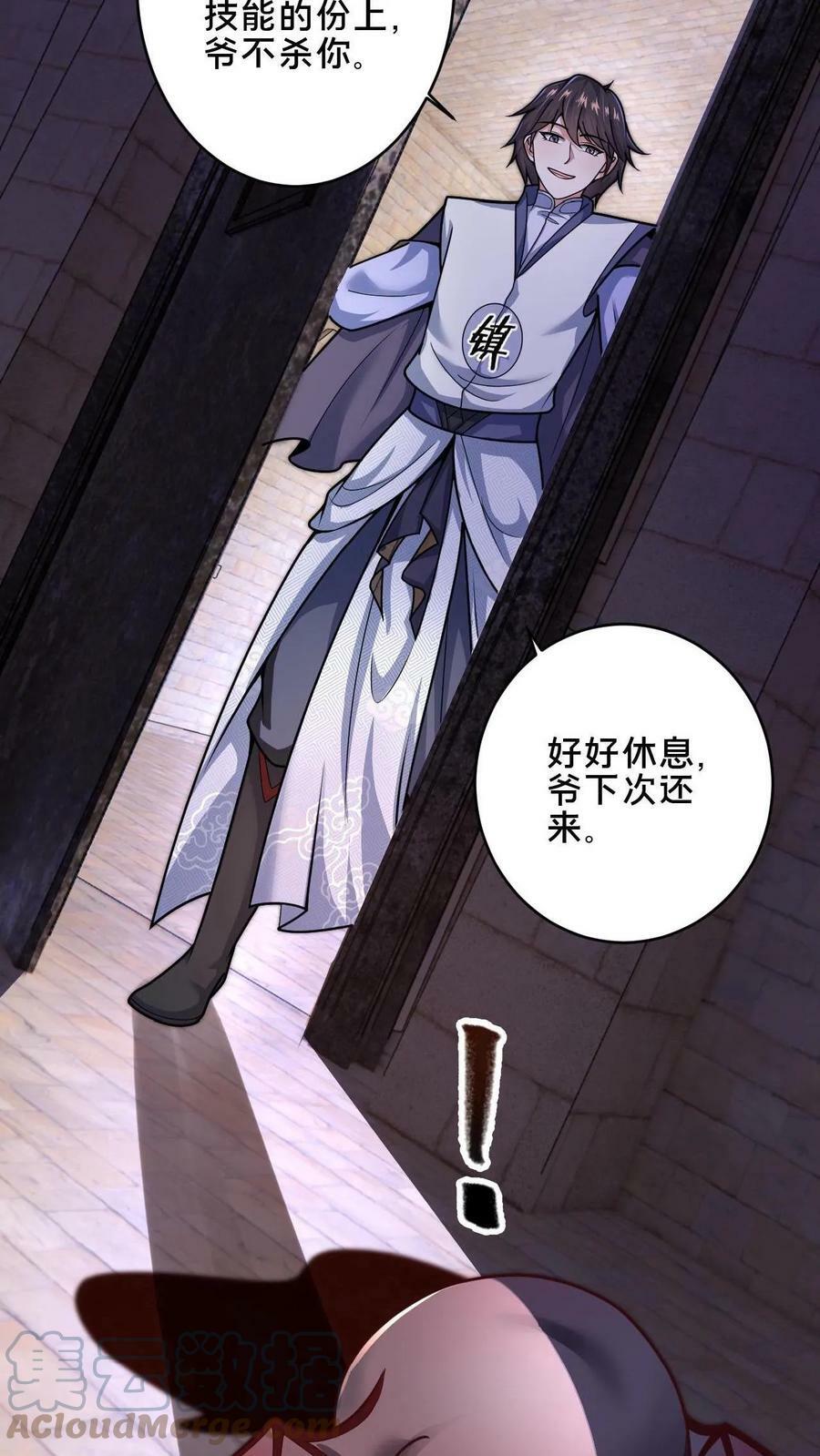 第6话 不会让我来!30