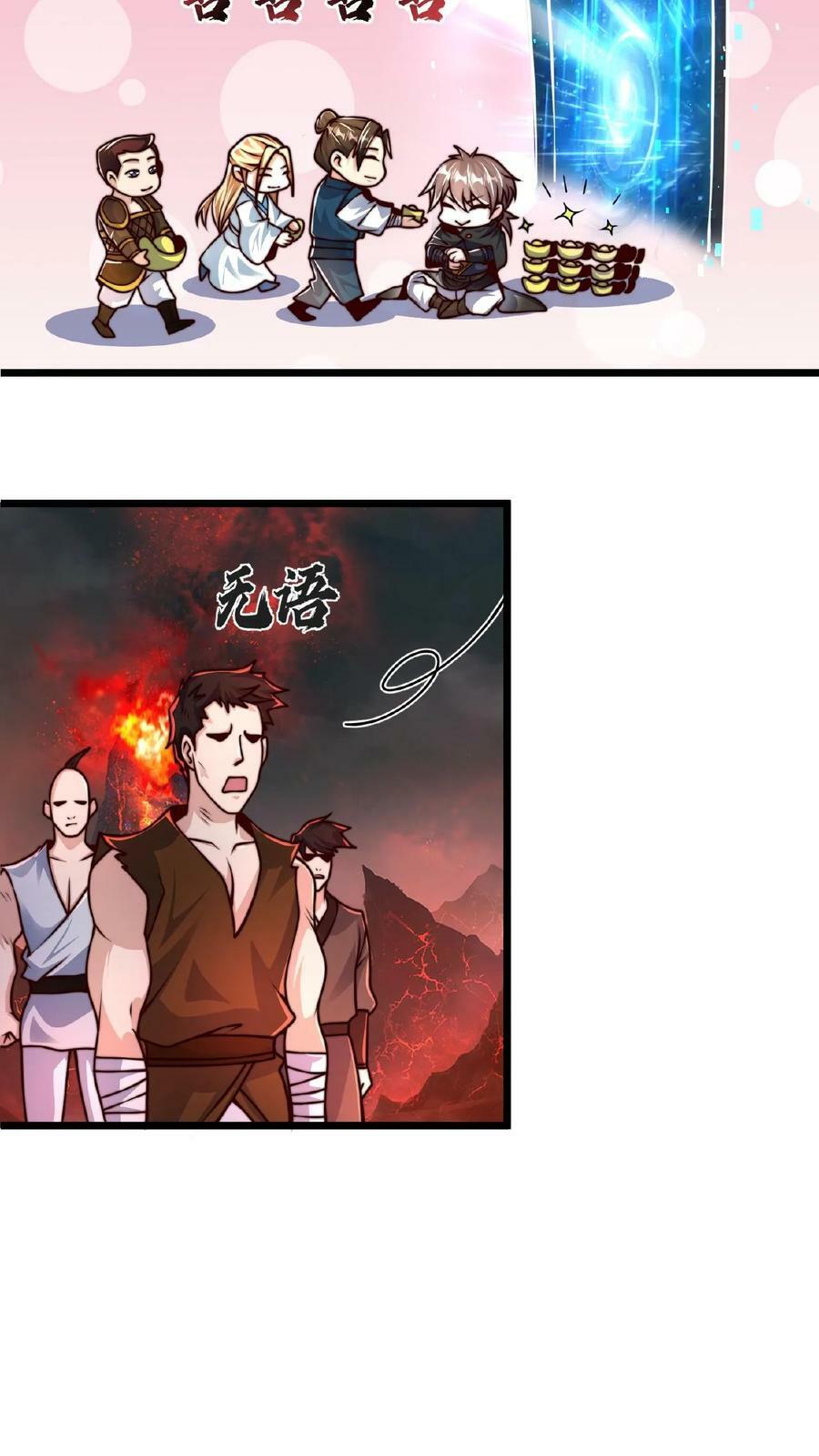 第151话 新的发财之路13