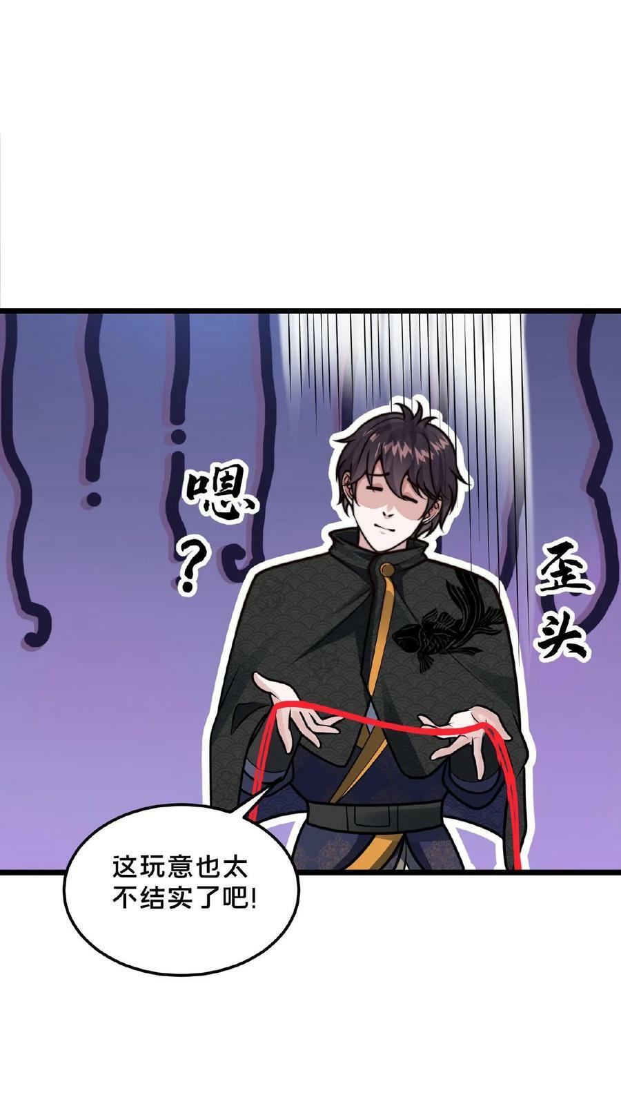 第128话 天魔血誓33