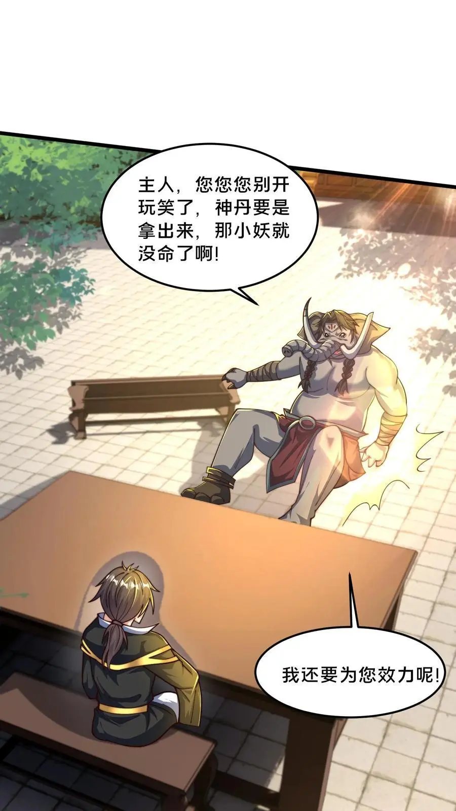 第296话 震惊的麒麟，超级金手指14