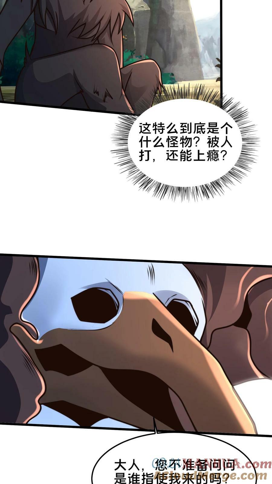 第182话 废妖再利用27