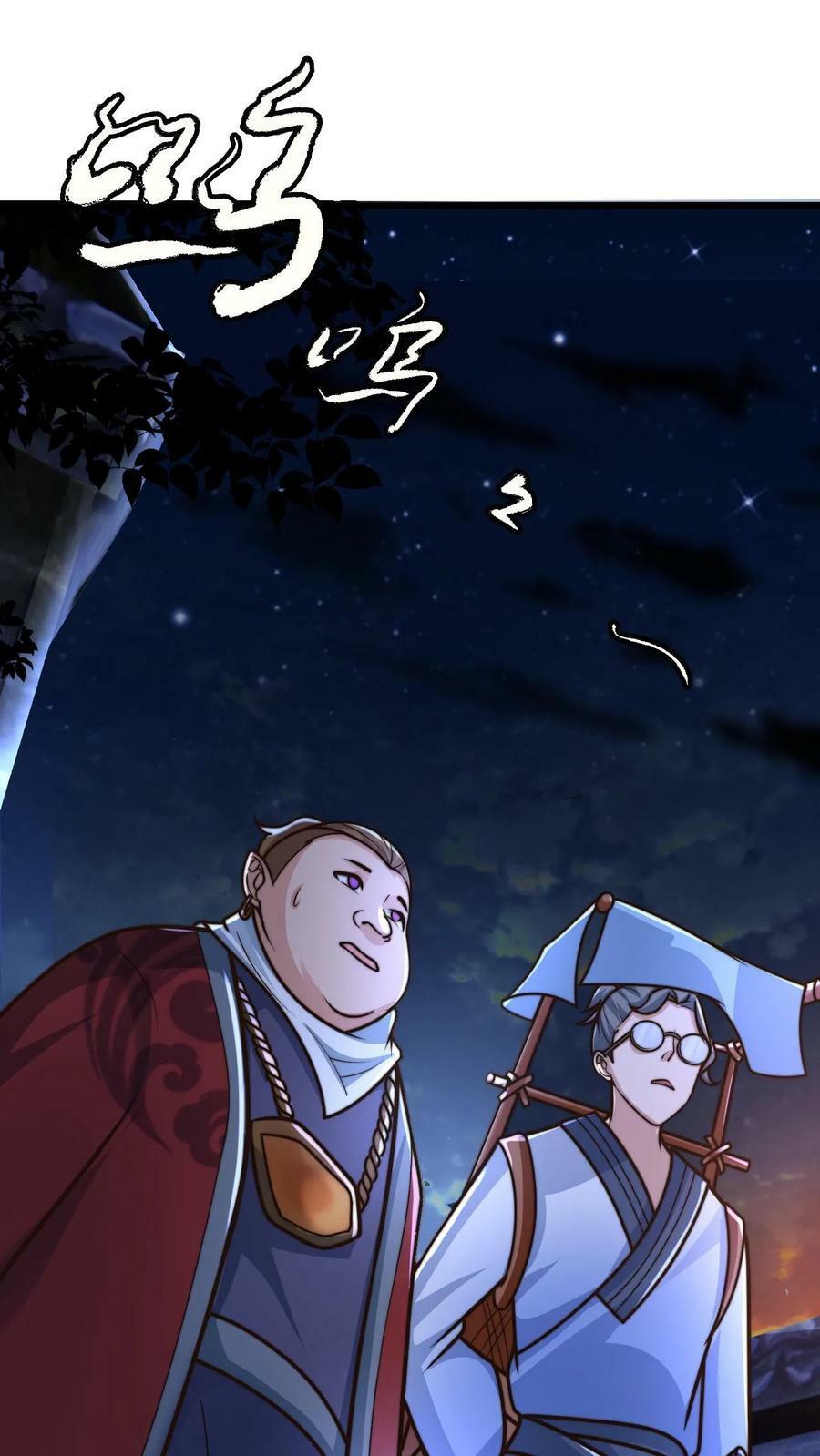 第53话 顾清风被骗钱17