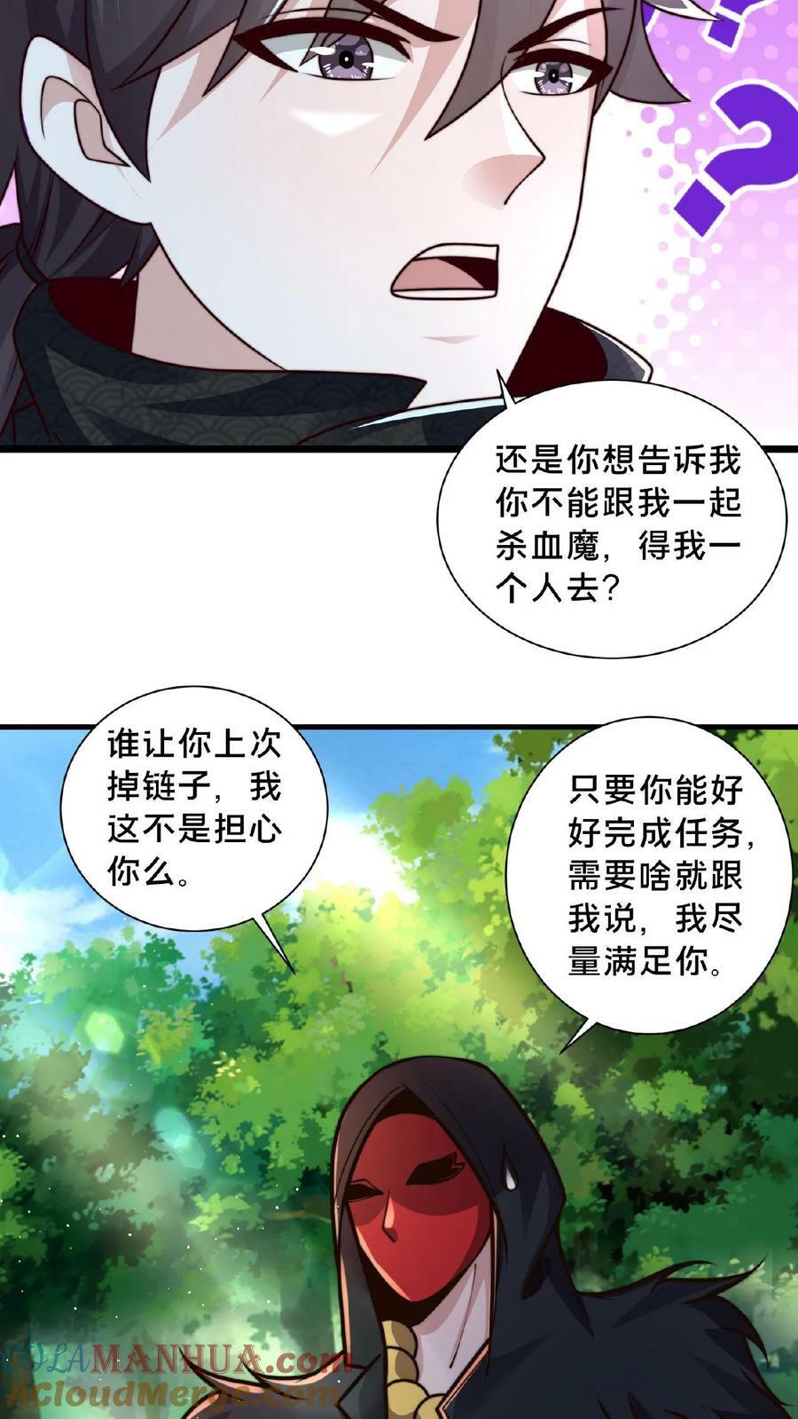 第123话 突破18